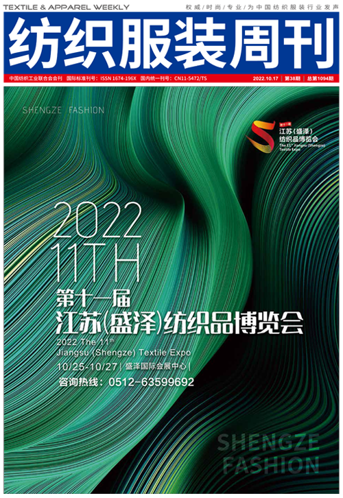 2022年第三十八期